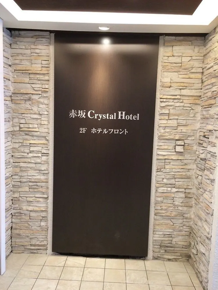 Akasaka Crystal Hotel (Adults Only) Tokyo Giappone